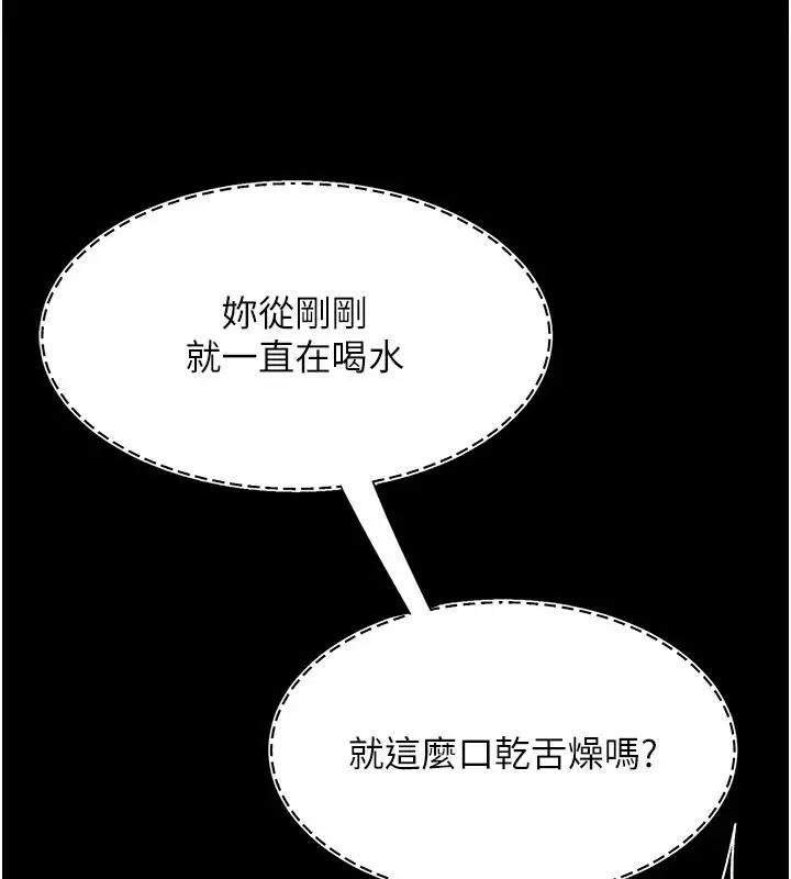 漫画《复仇母女丼》第86话第192张图