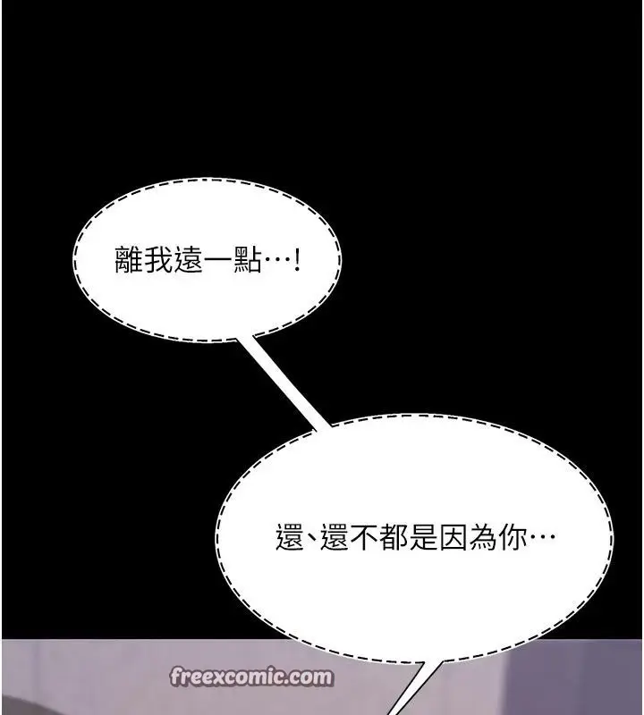漫画《复仇母女丼》第86话第195张图