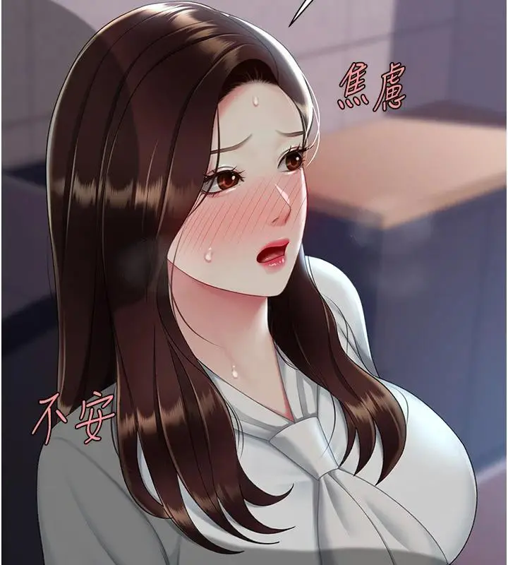 漫画《复仇母女丼》第86话第196张图