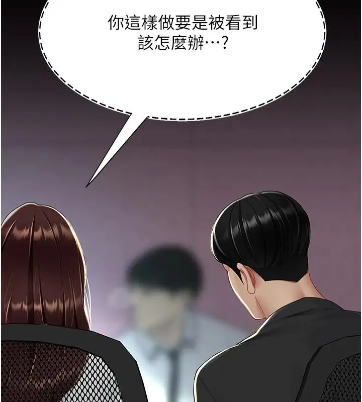 漫画《复仇母女丼》第86话第199张图