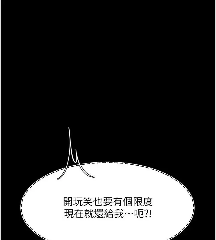漫画《复仇母女丼》第86话第202张图