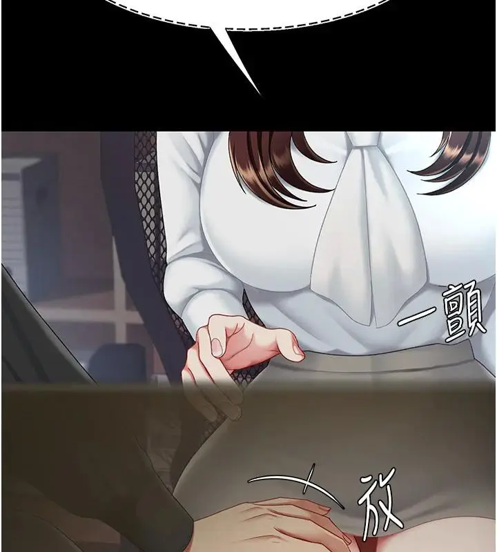 漫画《复仇母女丼》第86话第203张图