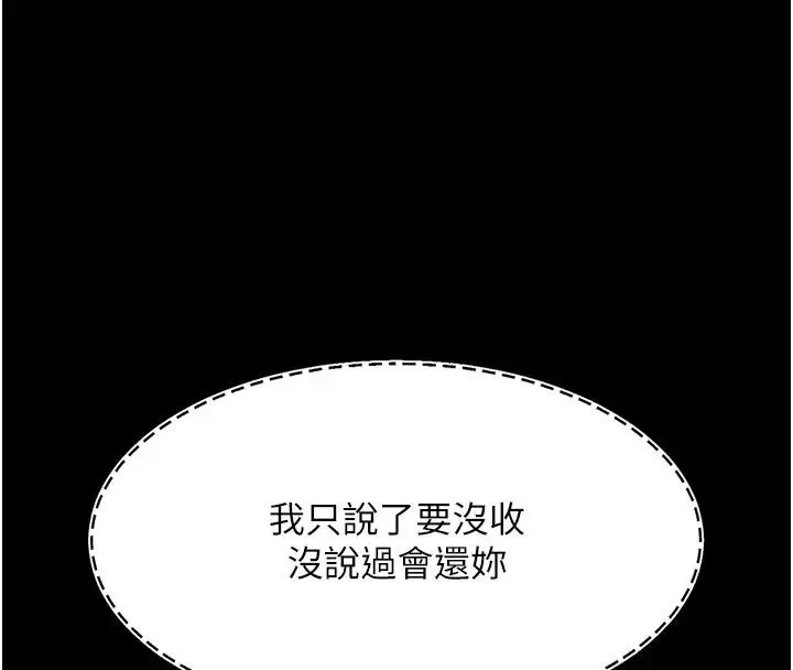 漫画《复仇母女丼》第86话第205张图