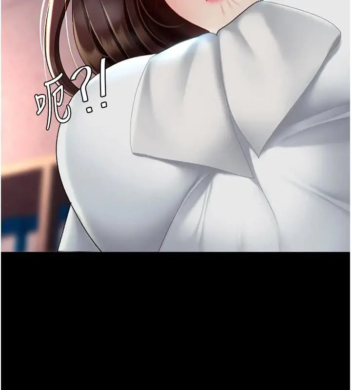 漫画《复仇母女丼》第86话第207张图
