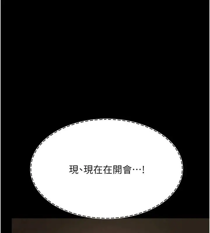 漫画《复仇母女丼》第86话第208张图