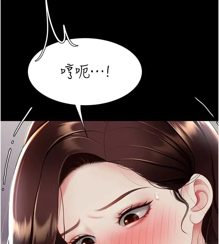 漫画《复仇母女丼》第86话第214张图