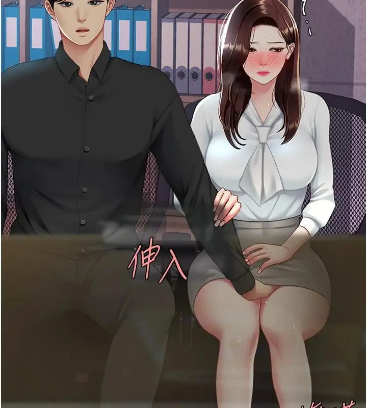 漫画《复仇母女丼》第86话第218张图