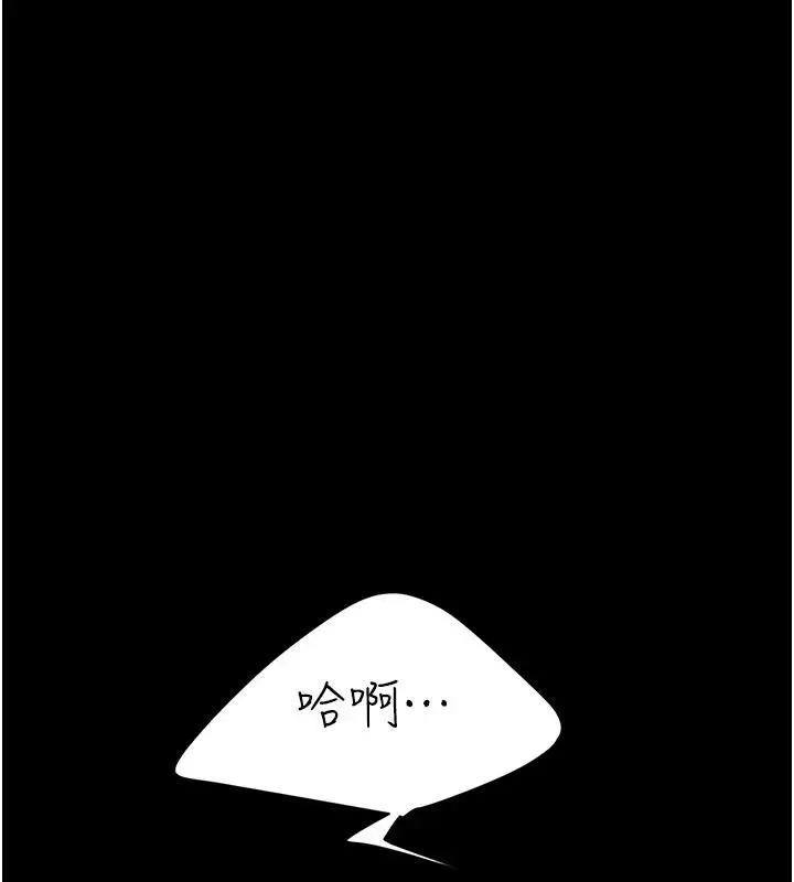 漫画《复仇母女丼》第86话第221张图