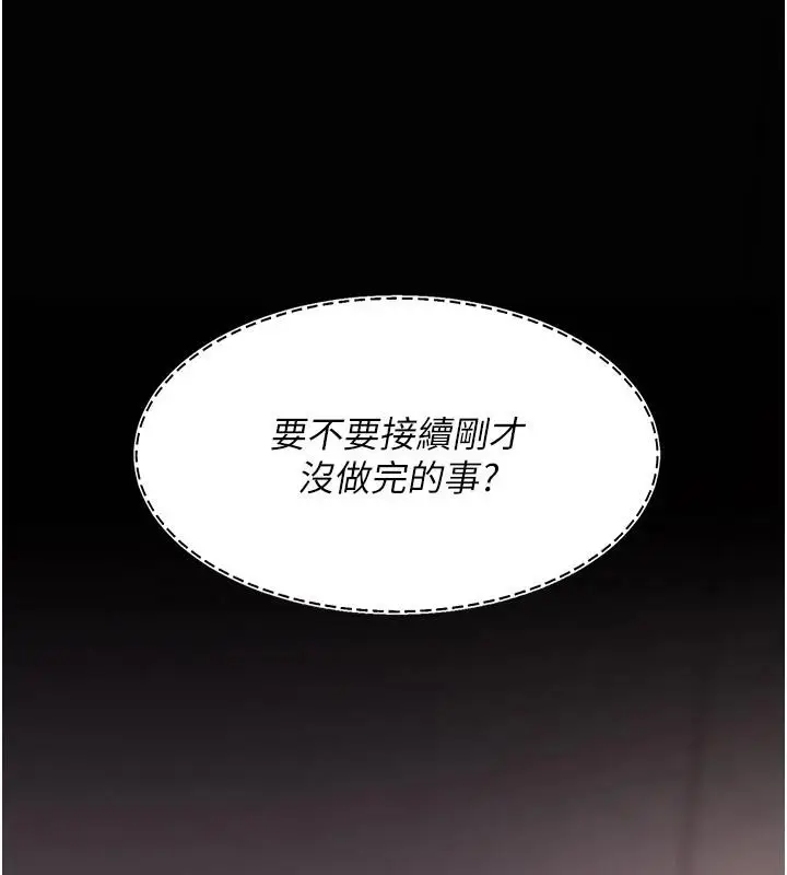 漫画《复仇母女丼》第86话第227张图