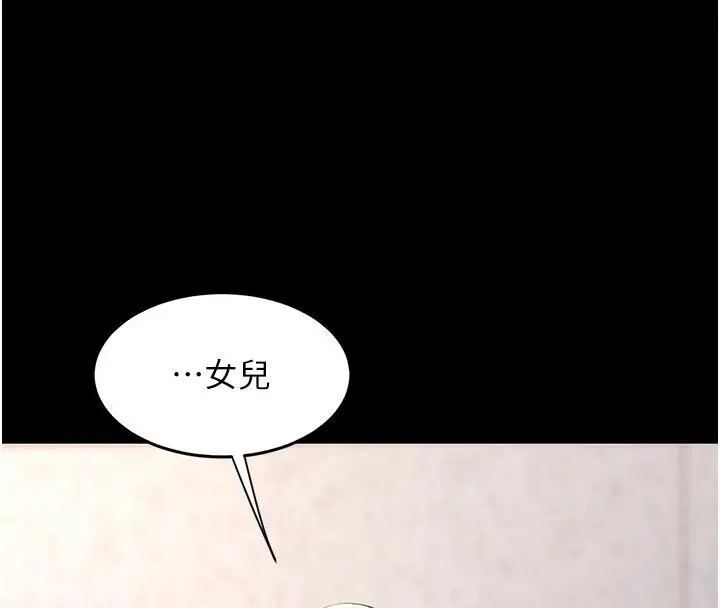 漫画《复仇母女丼》第86话第23张图