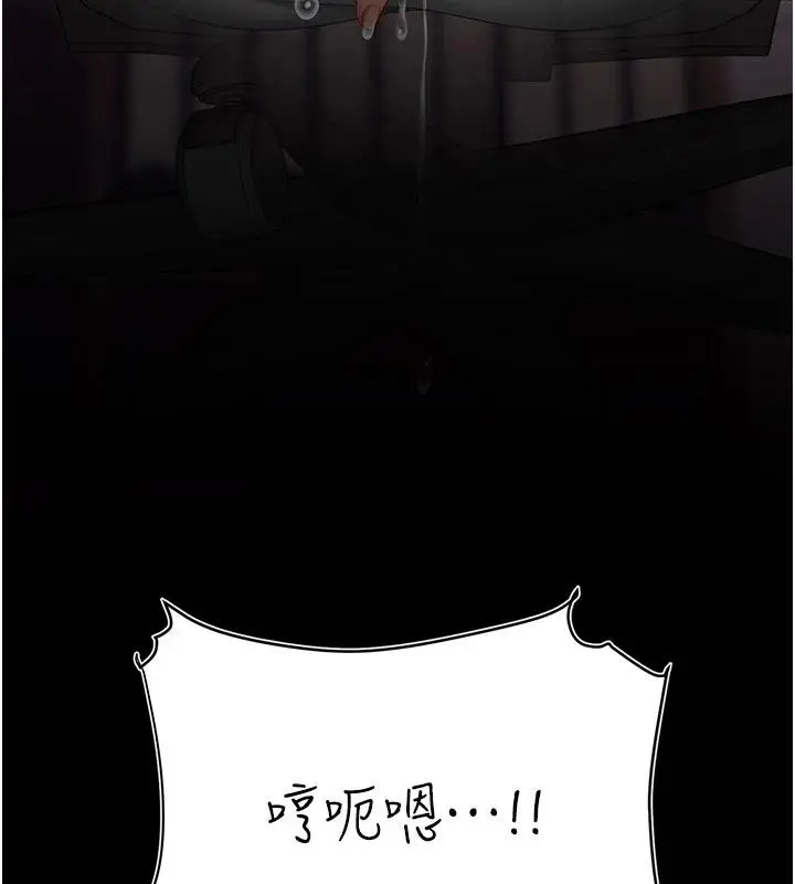 漫画《复仇母女丼》第86话第230张图