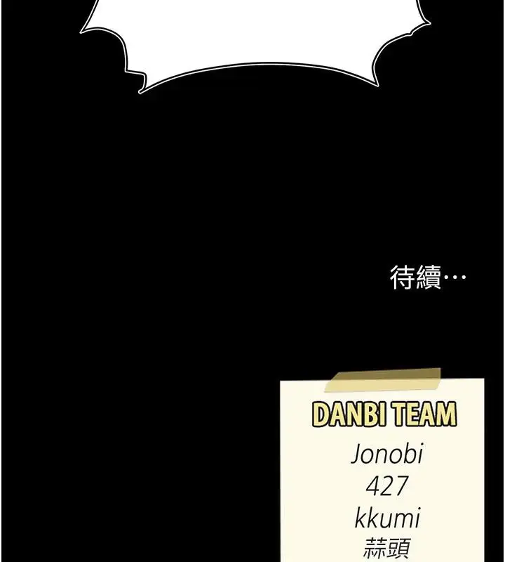 漫画《复仇母女丼》第86话第231张图