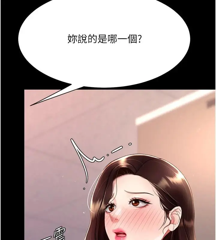 漫画《复仇母女丼》第86话第26张图