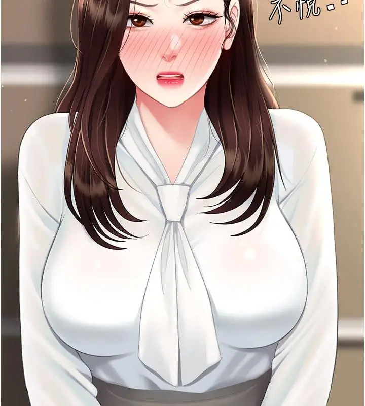 漫画《复仇母女丼》第86话第33张图