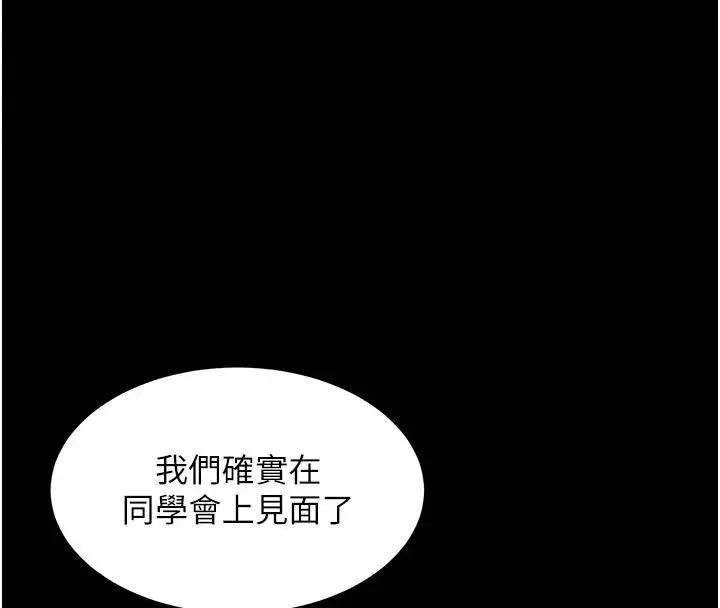 漫画《复仇母女丼》第86话第35张图
