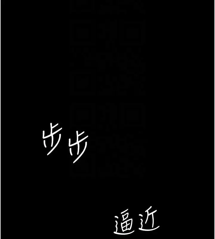 漫画《复仇母女丼》第86话第38张图