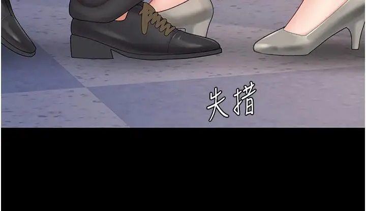 漫画《复仇母女丼》第86话第40张图