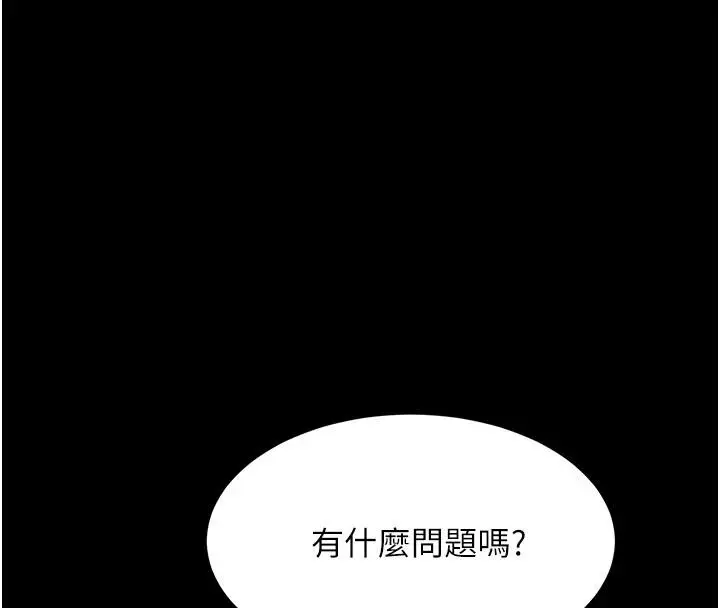 漫画《复仇母女丼》第86话第44张图