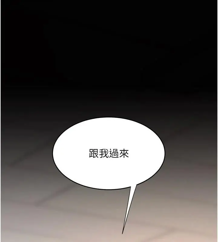 漫画《复仇母女丼》第86话第5张图