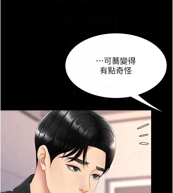 漫画《复仇母女丼》第86话第50张图