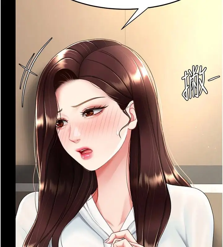 漫画《复仇母女丼》第86话第53张图