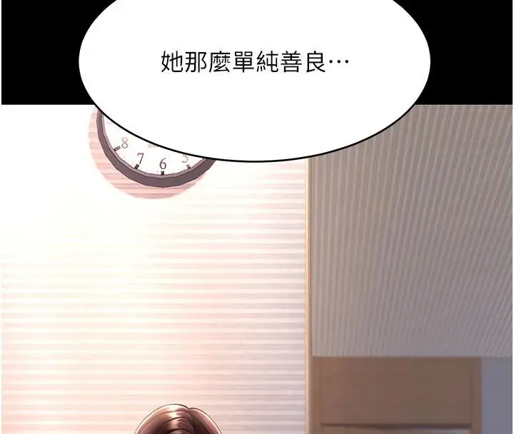 漫画《复仇母女丼》第86话第56张图