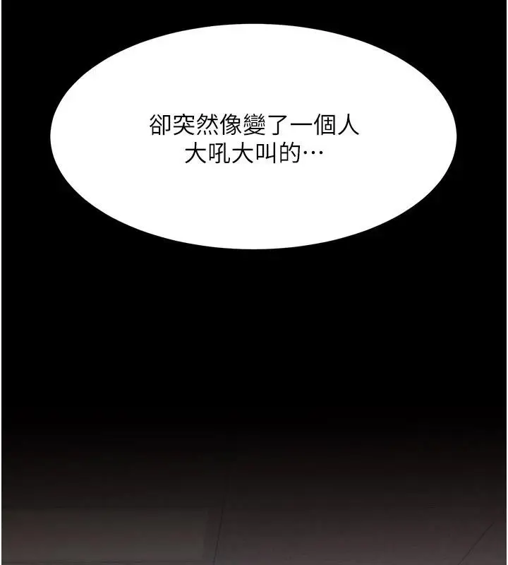 漫画《复仇母女丼》第86话第59张图