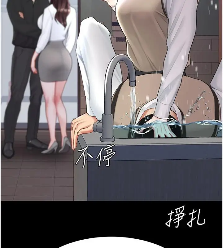 漫画《复仇母女丼》第86话第61张图