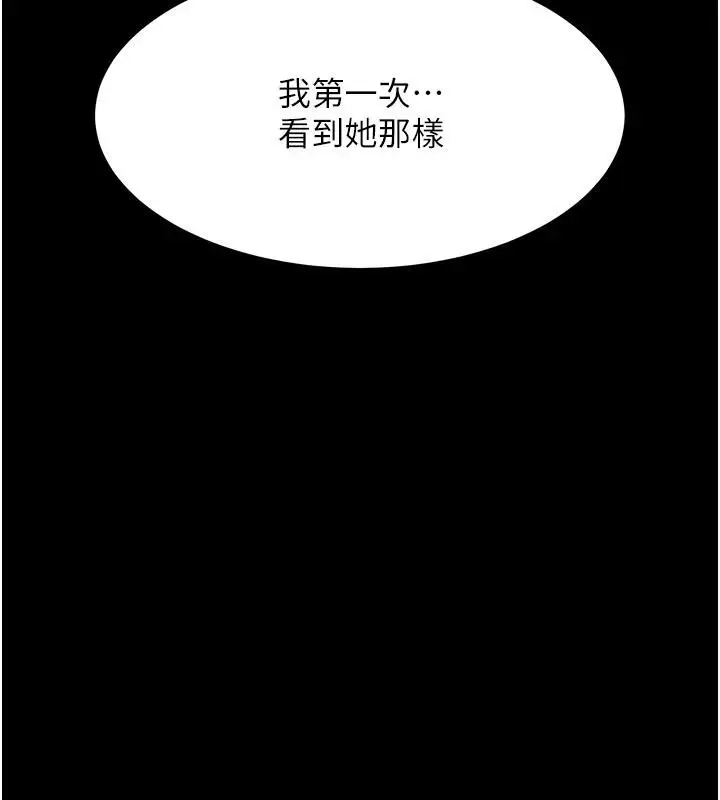 漫画《复仇母女丼》第86话第62张图