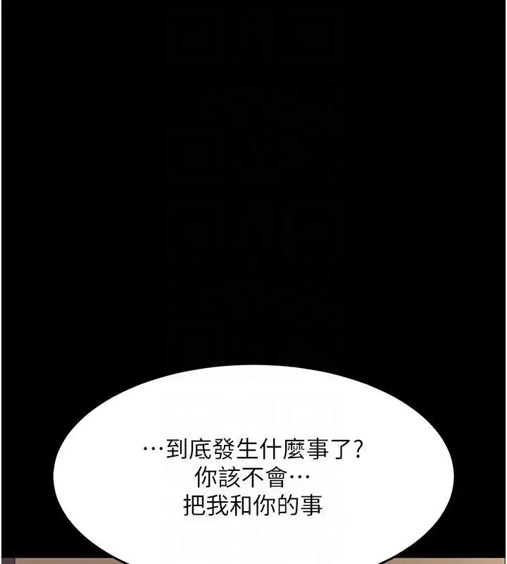 漫画《复仇母女丼》第86话第64张图