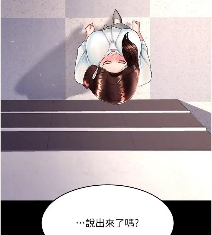 漫画《复仇母女丼》第86话第66张图