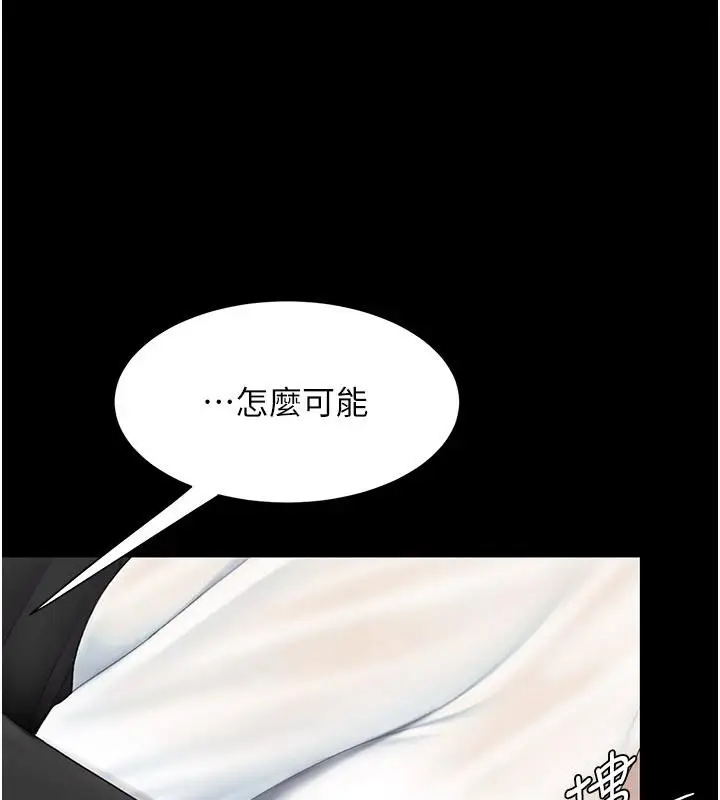 漫画《复仇母女丼》第86话第68张图
