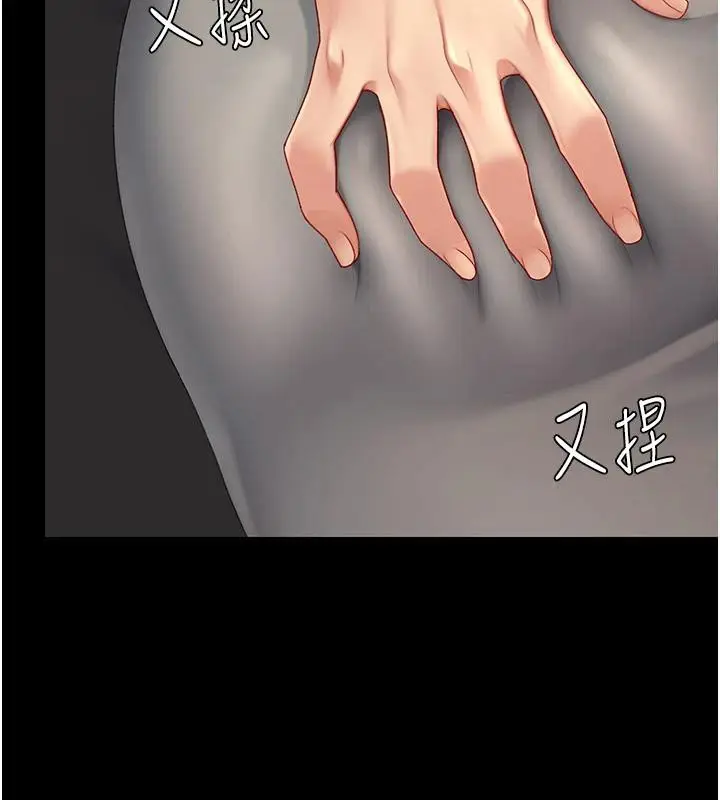 漫画《复仇母女丼》第86话第72张图
