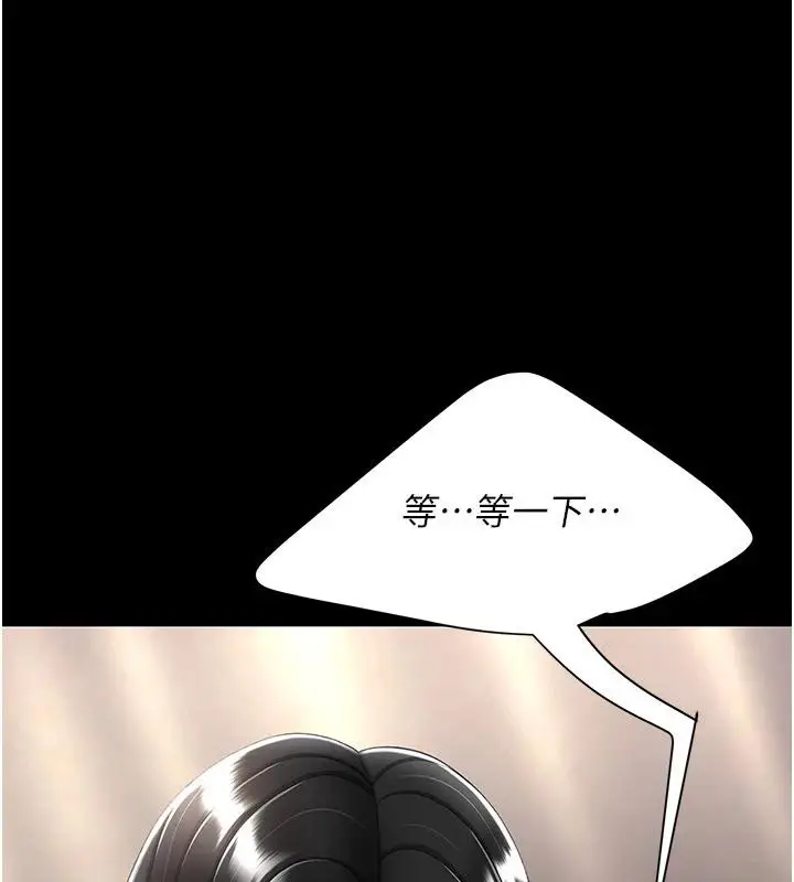 漫画《复仇母女丼》第86话第76张图