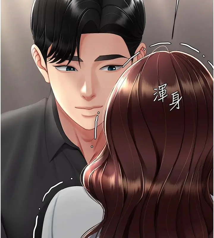 漫画《复仇母女丼》第86话第77张图