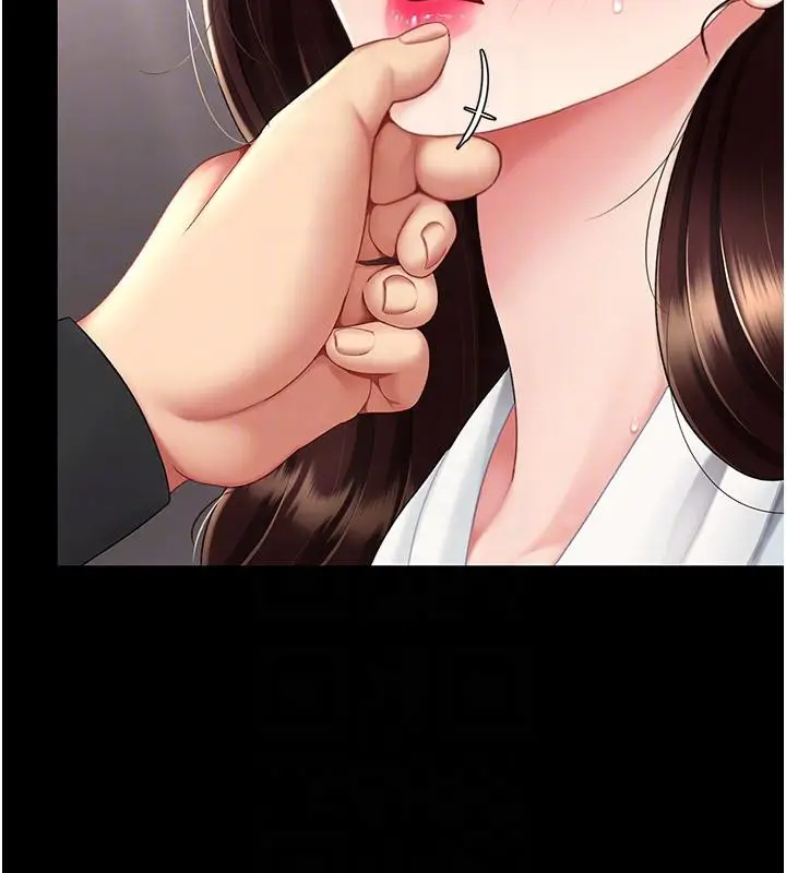 漫画《复仇母女丼》第86话第81张图