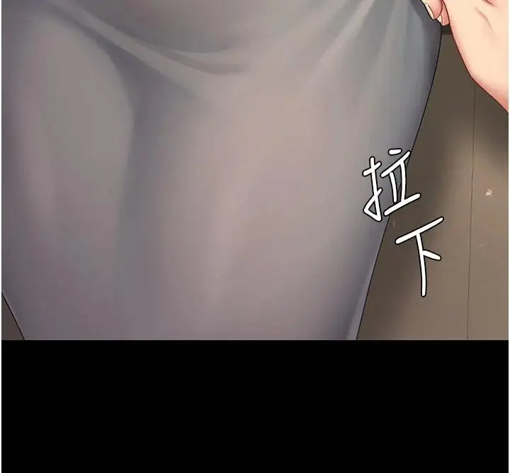 漫画《复仇母女丼》第86话第84张图
