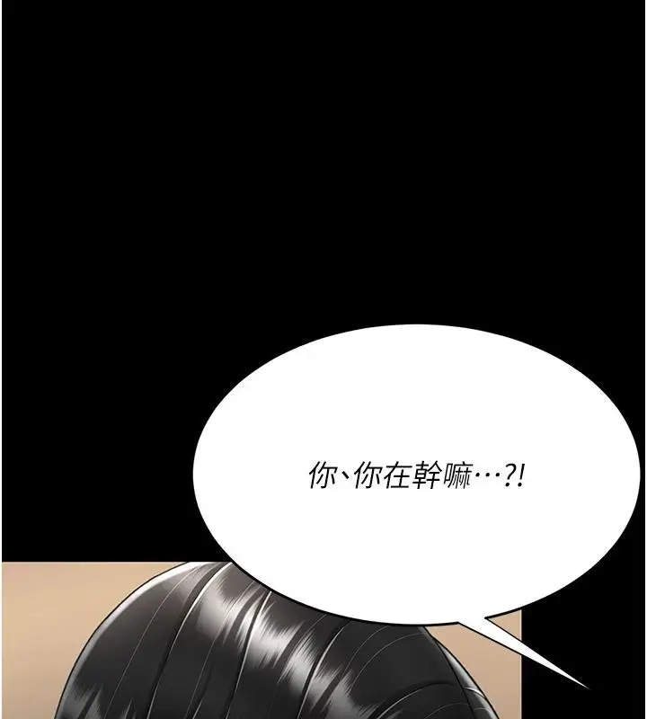 漫画《复仇母女丼》第86话第89张图