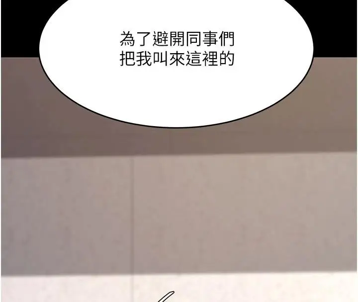 漫画《复仇母女丼》第86话第92张图