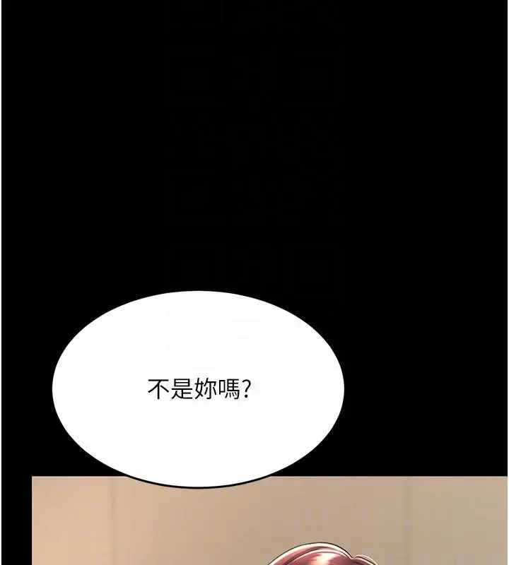 漫画《复仇母女丼》第86话第95张图