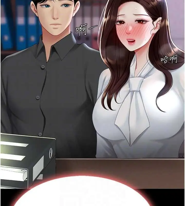漫画《复仇母女丼》第87话第100张图