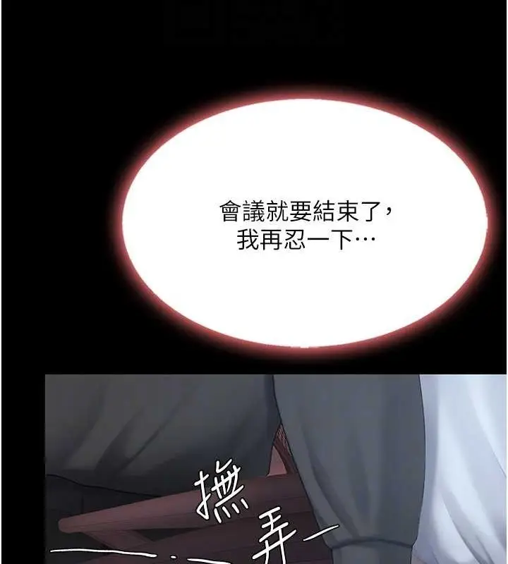 漫画《复仇母女丼》第87话第102张图