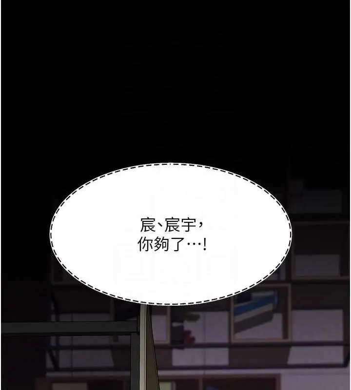 漫画《复仇母女丼》第87话第107张图