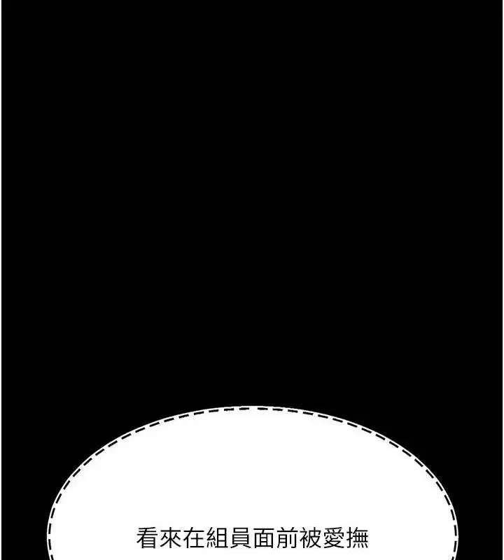 漫画《复仇母女丼》第87话第113张图