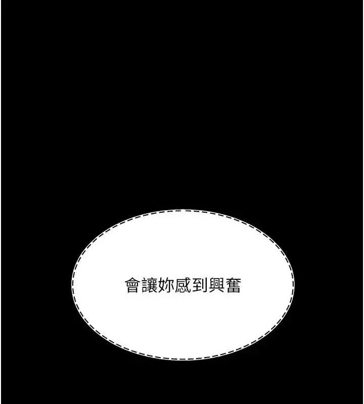 漫画《复仇母女丼》第87话第118张图