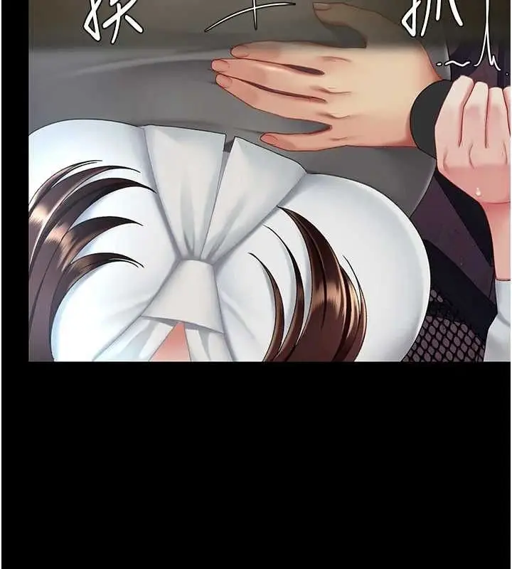 漫画《复仇母女丼》第87话第12张图