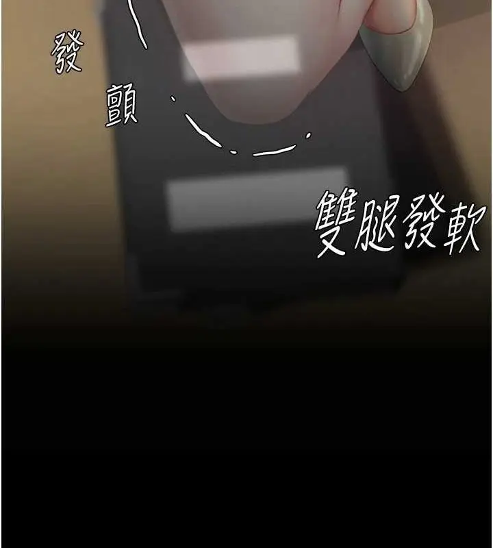 漫画《复仇母女丼》第87话第122张图