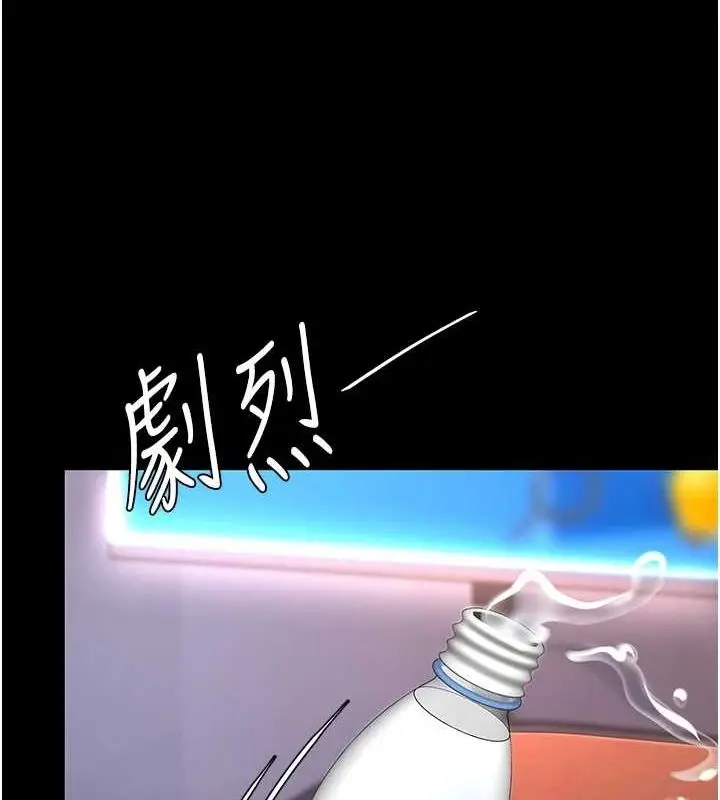 漫画《复仇母女丼》第87话第123张图