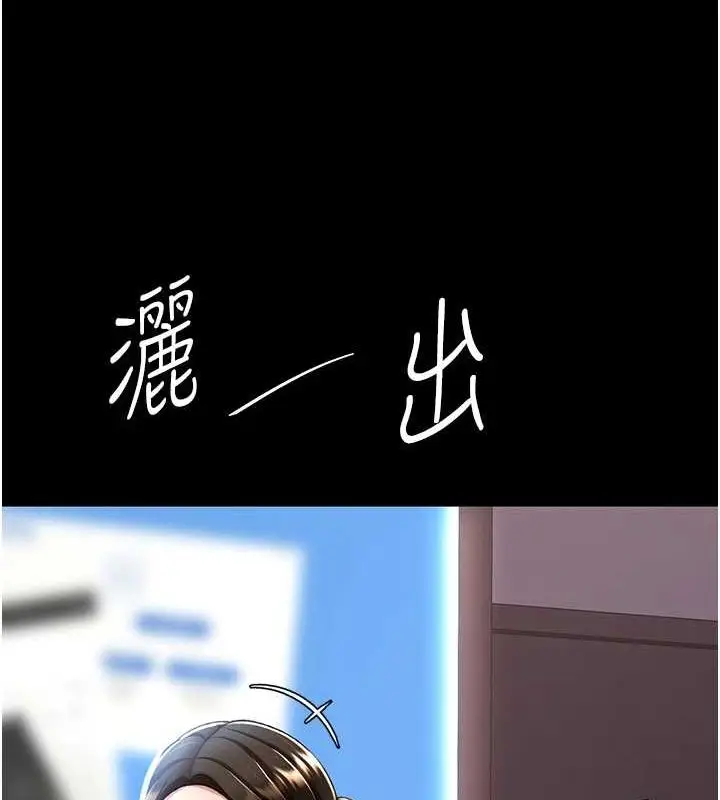 漫画《复仇母女丼》第87话第125张图