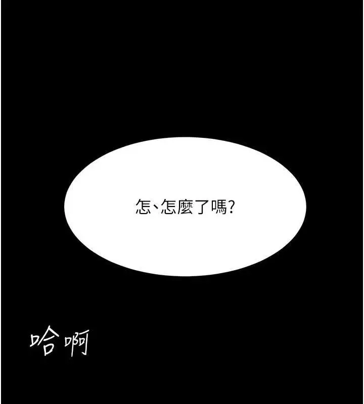 漫画《复仇母女丼》第87话第128张图